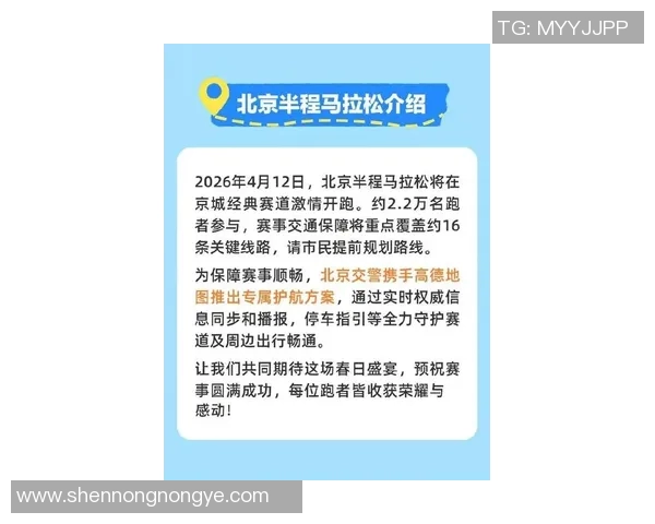 北京马拉松报名人数突破十万创历史新高 热情持续高涨
